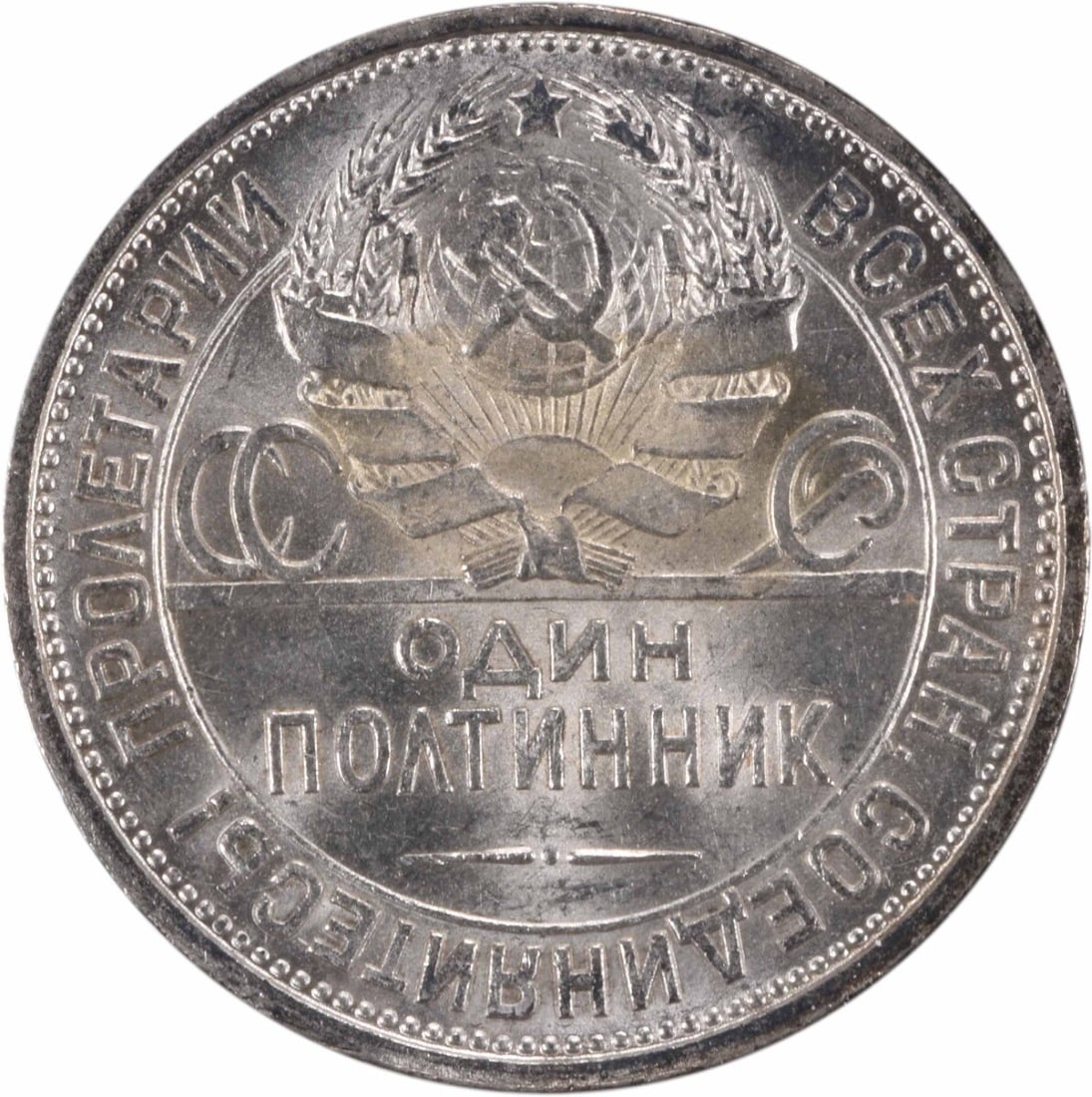 Uncirculated 1927 Silver 50 Kopeks Russia KM Y89.2 BU Uncertified Coin (1 of 2)