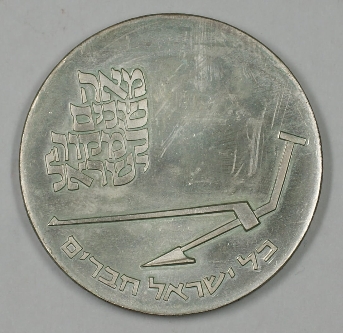 Israel 1970 Silver 10 Lirot Mikveh Coin in Original Case Uncirculated: Israel 1970 Silver 10 Lirot Mikveh Coin in Original Case Uncirculated This 1970 Israel 10 Lirot commemorative coin honors the Mikveh and is composed of 0.9 fineness silver. The coin remains uncirculat