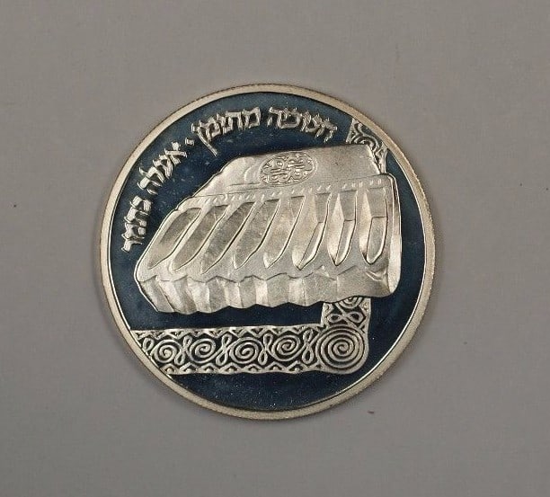 1982 Silver Proof 2 Sheqalim Hanukka Yemen Commemorative Coin from Israel: 1982 Silver Proof 2 Sheqalim Hanukka Yemen Commemorative Coin from Israel This is a 1982 Israel 2 Sheqels Hanukka from Yemen commemorative silver proof coin. The coin is uncirculated and has a composi