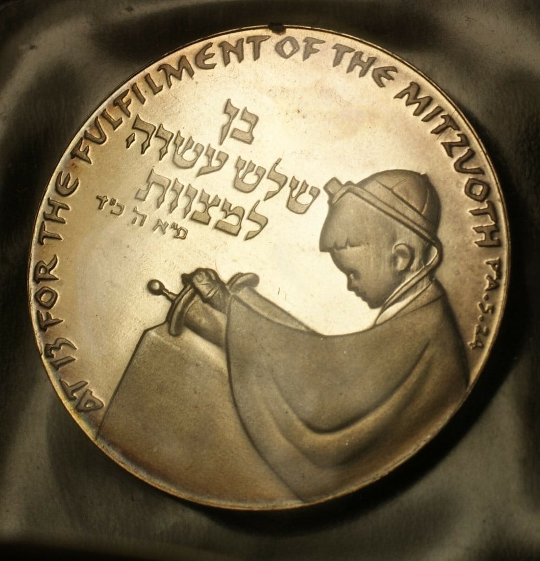 1978 Israel Bar Mitzvah Silver Medal Uncirculated With OGP and COA: 1978 Israel Bar Mitzvah Silver Medal Uncirculated With OGP and COA This 1978 Israel Bar Mitzvah State medal is struck in .935 fine silver and remains in uncirculated condition. The medal comes with it