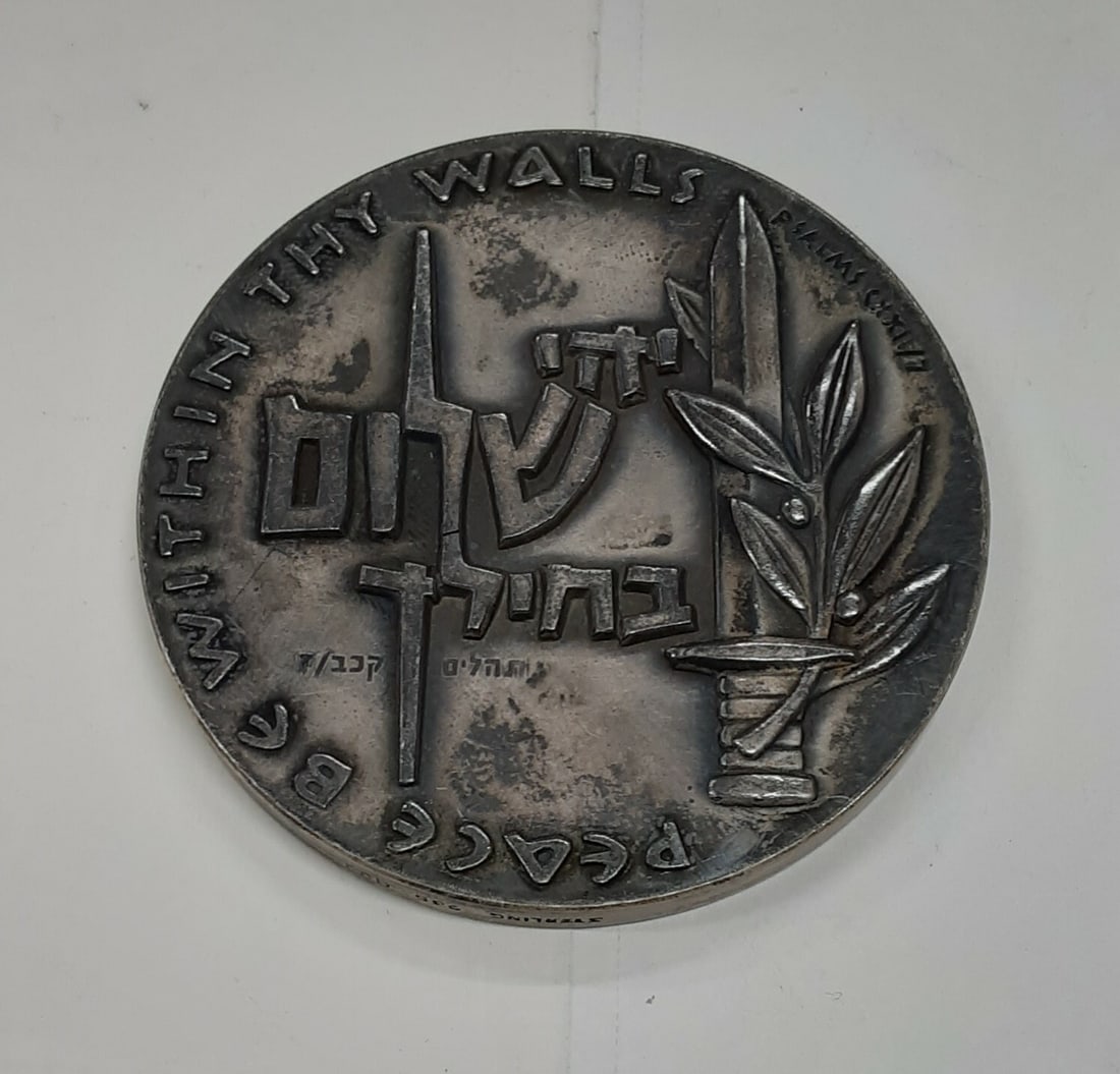 3.68 Troy Oz .935 Silver Israel Peace Medal 60MM Diameter: 3.68 Troy Oz .935 Silver Israel Peace Medal 60MM Diameter This is an Israel Peace Within Thy Walls silver medal, struck by the State of Israel. Composed of .935 fine silver, the medal weighs 3.68 troy