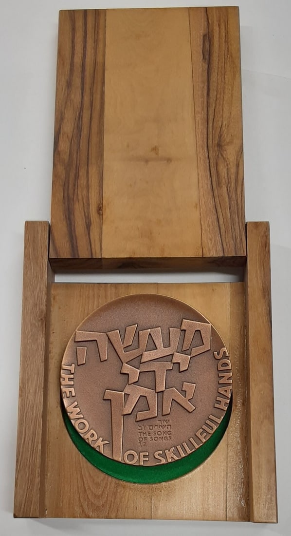 Bronze 60MM Medal by Israeli Mint in Original Wooden Case: Bronze 60MM Medal by Israeli Mint in Original Wooden Case This Israel Tel Aviv Museum medal is crafted from bronze with a 60mm diameter. Issued by the Israeli Mint, it remains uncirculated and comes i