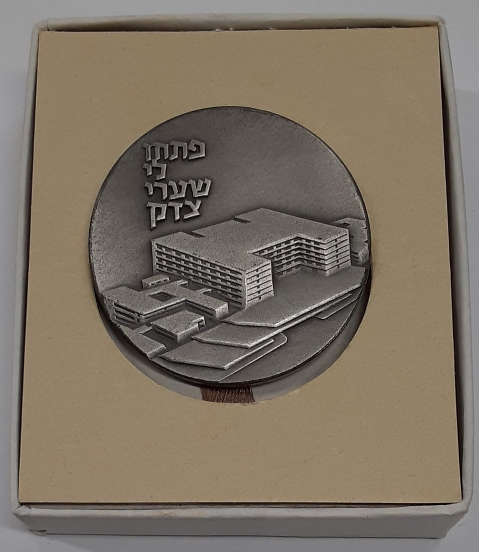 1978 .935 Silver Jerusalem Medical Center Medal With Original Box 45MM (1 of 4)