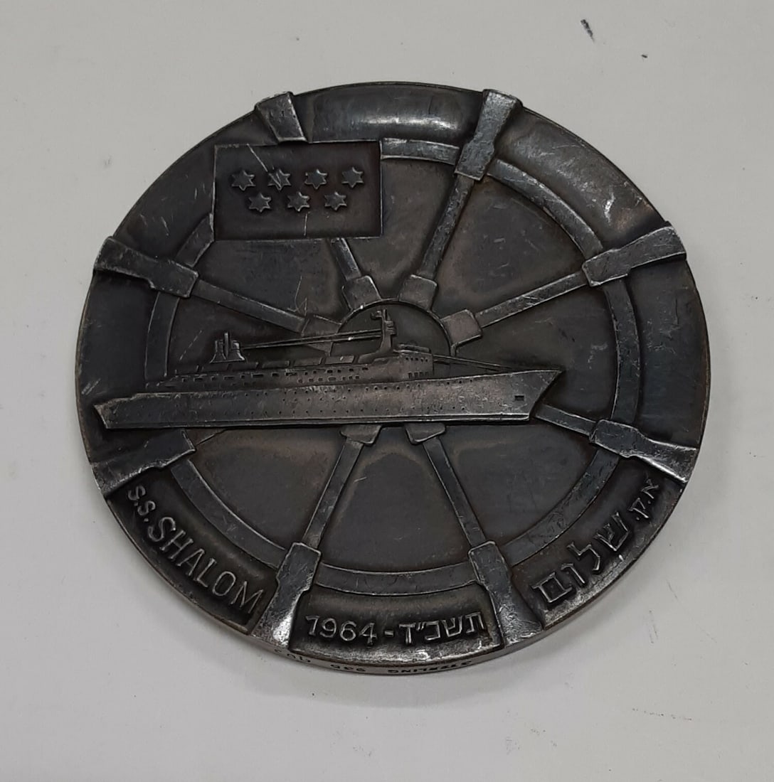 Shalom Navy Theme 3.75 Troy Oz .935 Silver Medal Israel 60MM: Shalom Navy Theme 3.75 Troy Oz .935 Silver Medal Israel 60MM This 1964 Israel SS Shalom/King Solomon Navy medal is crafted from .935 sterling silver. Struck by the State of Israel, it weighs 3.75 troy