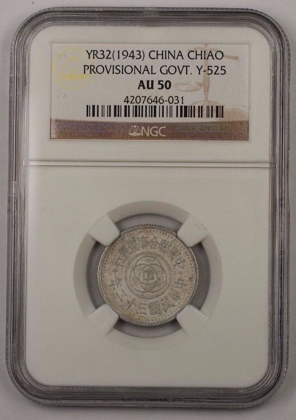 1943 China Aluminum Chiao Y-525 Coin Provisional Government NGC AU 50: 1943 China Aluminum Chiao Y-525 Coin Provisional Government NGC AU 50 This is a 1943 China Chiao aluminum coin, catalogued as Y-525, issued by the Provisional Government. Certified by NGC with a grade