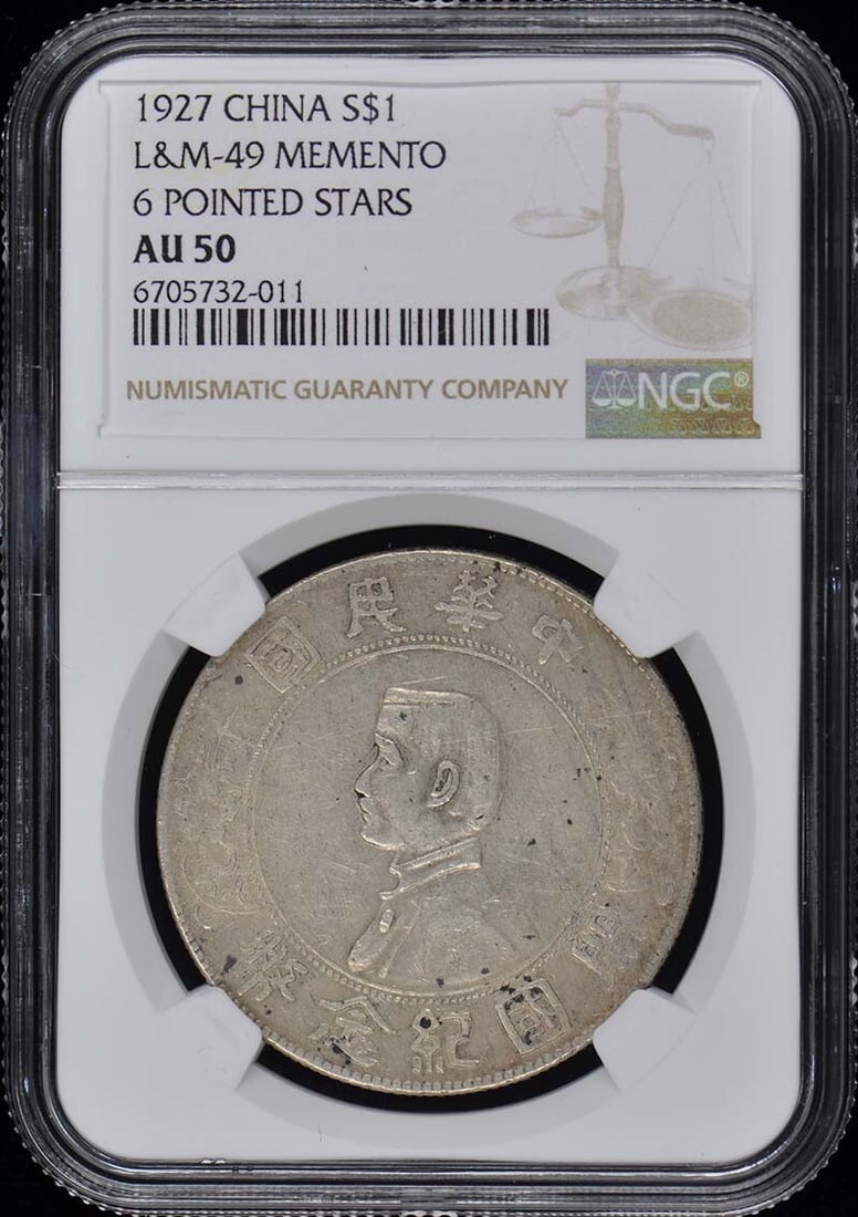 1927 China L&M-49 Y-318A Memento Coin NGC AU50 Certified: 1927 China L&M-49 Y-318A Memento Coin NGC AU50 Certified This 1927 China L&M-49 Y-318A Memento coin is a remarkable piece of history, certified by NGC with a grade of AU50, indicating its high-quality