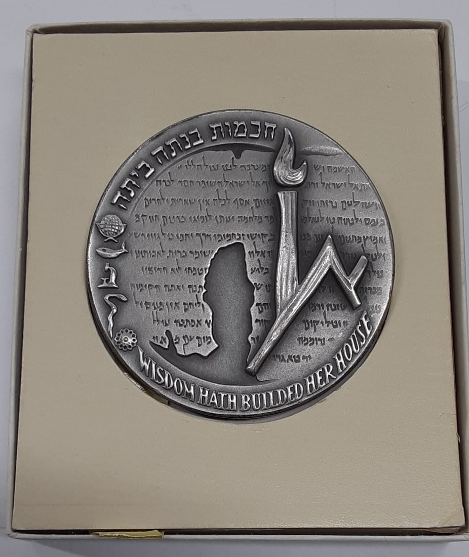 Sterling Silver 60MM Hebrew University Medal with Box from Israel (1 of 4)
