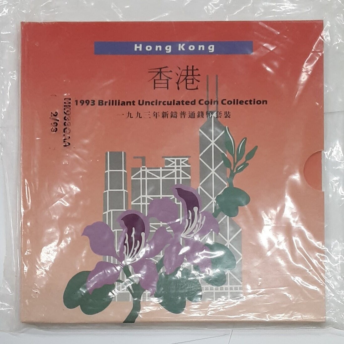 1993 Brilliant Uncirculated Hong Kong Coin Set in Original Royal Mint Packaging: 1993 Brilliant Uncirculated Hong Kong Coin Set in Original Royal Mint Packaging This 1993 Hong Kong Brilliant Uncirculated coin set includes various denominations and comes in original Royal Mint pack