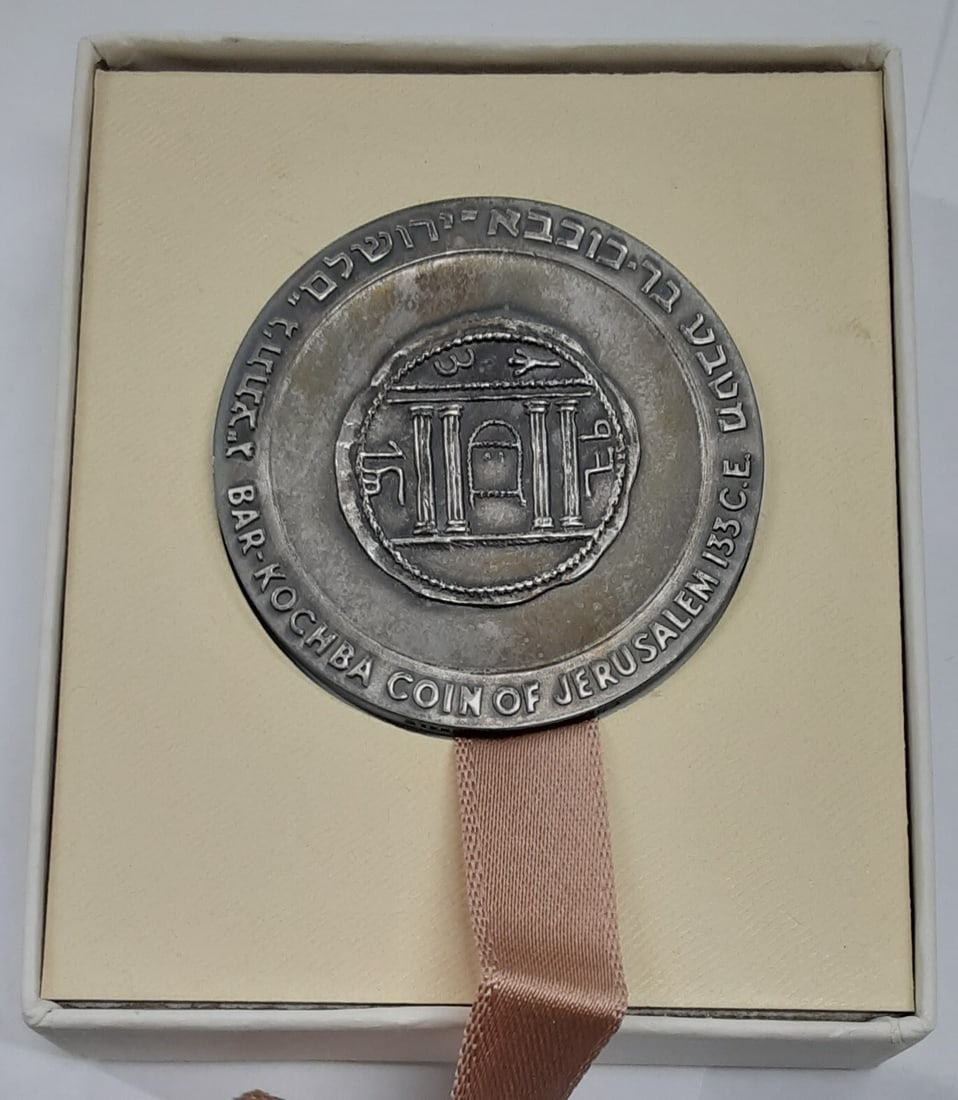 Sterling Silver Medal Mountains Around Jerusalem in Presentation Box: Sterling Silver Medal Mountains Around Jerusalem in Presentation Box This State of Israel 'Mountains Around Jerusalem' sterling silver medal features a fineness of 0.935 and is nicely toned. Issued by