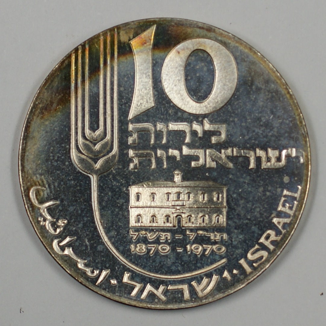 1970 Silver 10 Lirot Proof Mikveh Commemorative Coin From Israel (1 of 2)