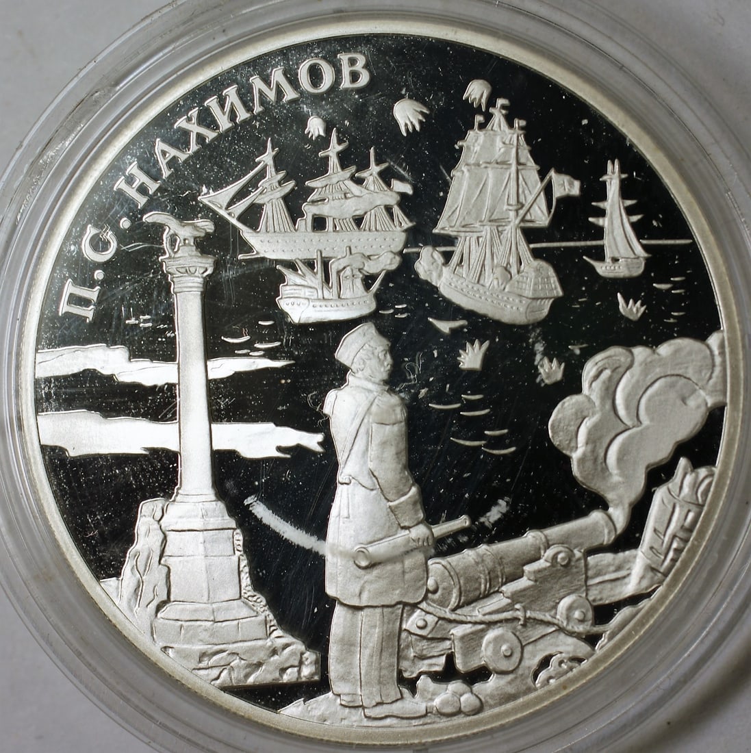 Russian 2002 Silver Proof Two Rubles Admiral Nakhimov Commemorative Coin (1 of 1)