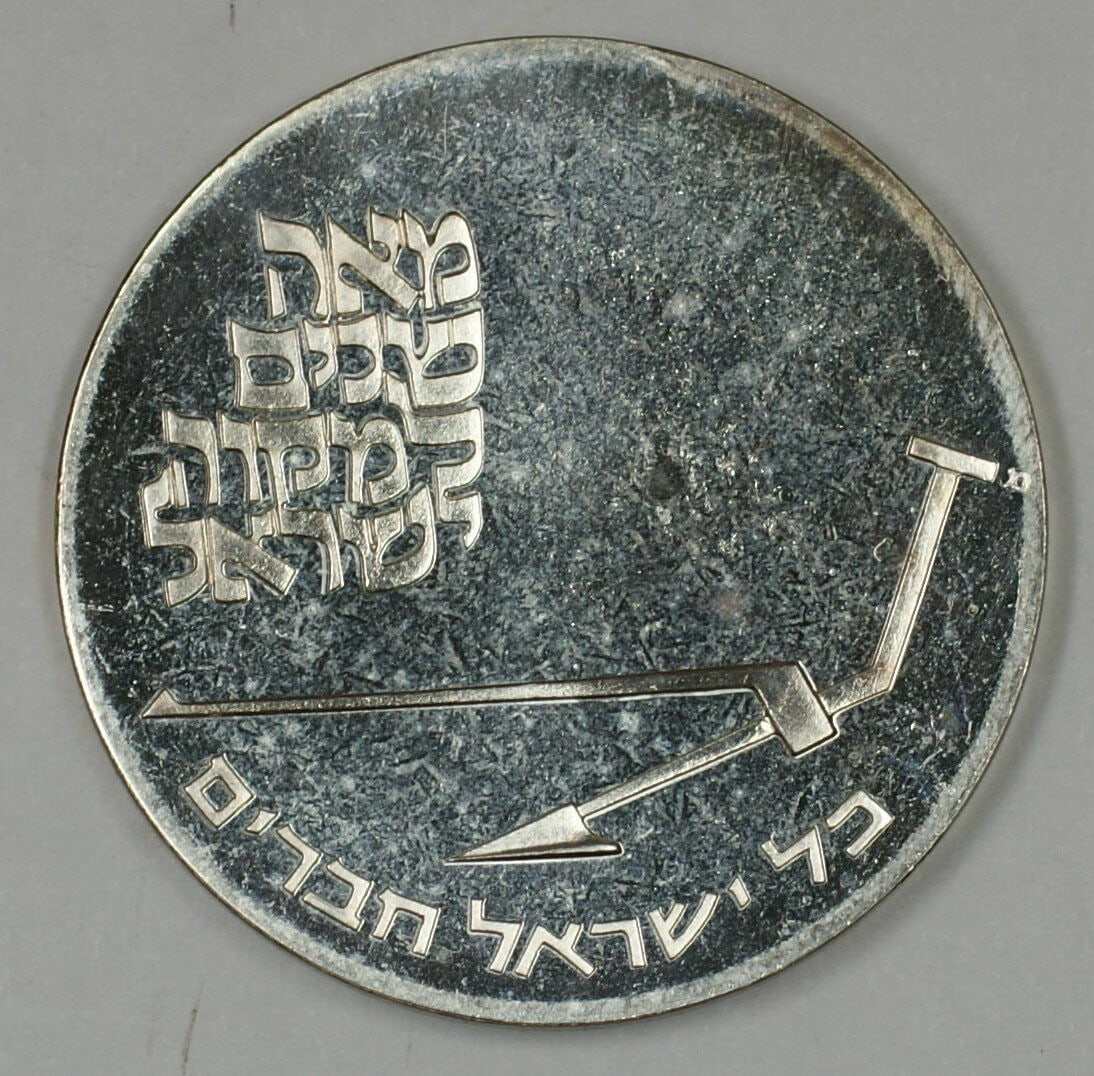 1970 Mikveh 10 Lirot Silver Proof Coin from Israel in Original Case (1 of 3)