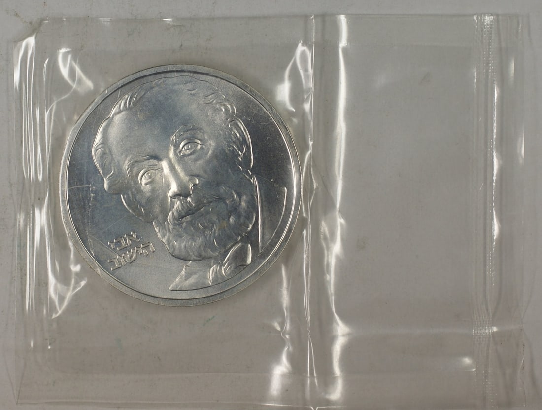 Israel 1982 Silver 2 Sheqels 34th Independence Commemorative Coin with Holder (1 of 3)