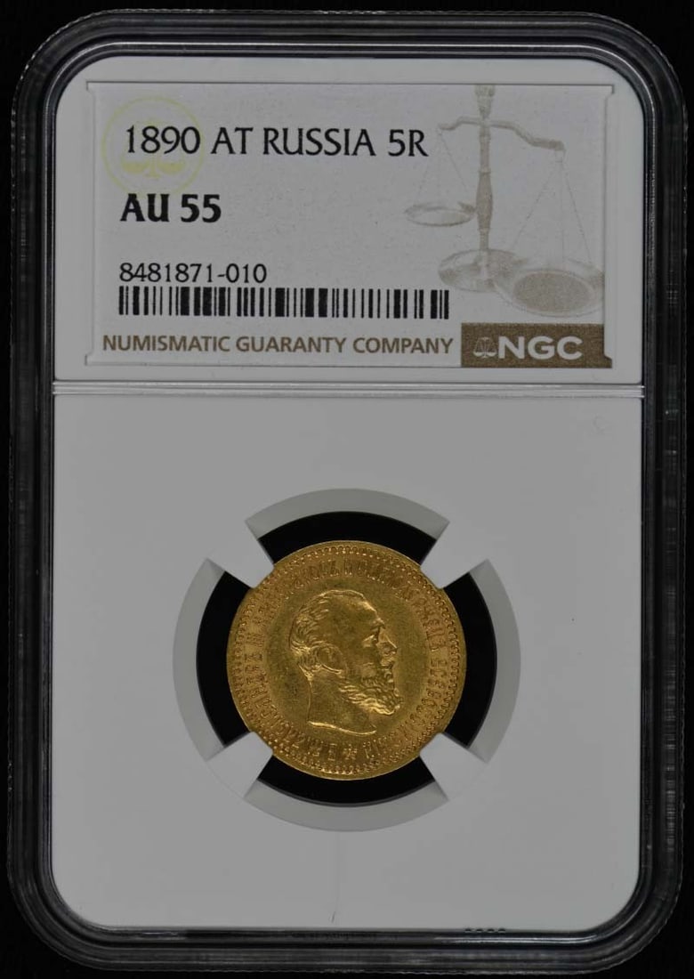 1890 Russia 5 Rubles Coin NGC AU55 Certified: 1890 Russia 5 Rubles Coin NGC AU55 Certified This 1890 Russia 5 Rubles coin, certified by NGC with an AU55 grade, is a remarkable piece of history. The coin is circulated, showcasing its journey throu