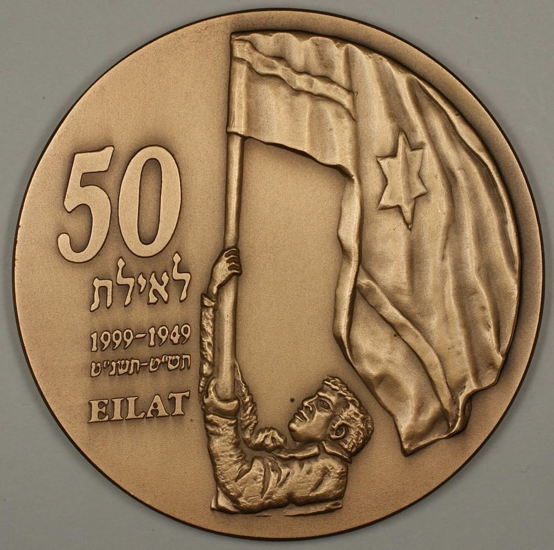 Israel Eilat 50th Anniversary Bronze 70mm State Medal in Case 1999: Israel Eilat 50th Anniversary Bronze 70mm State Medal in Case 1999 This 1999 Israel Eilat 50th Anniversary State Medal is crafted in bronze and measures 70mm in diameter. Issued to commemorate the 50t
