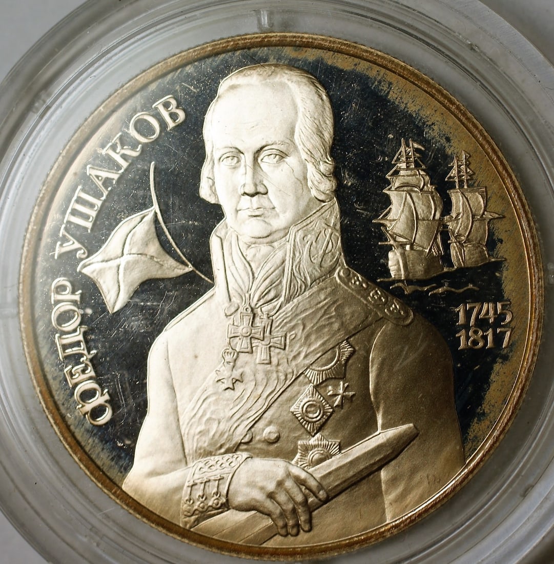 Admiral Ushakov 1994 Russian Two Rubles .500 Silver Proof Coin (1 of 1)