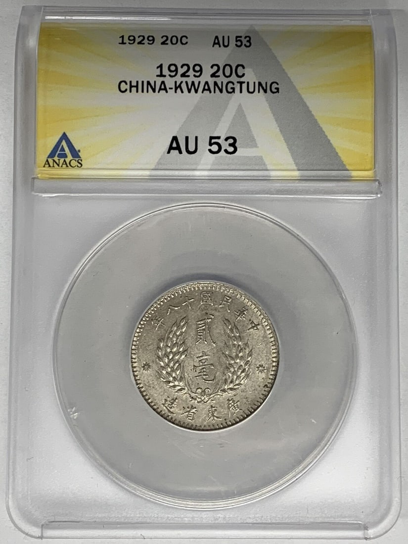 ANACS AU 53 1929 Kwangtung 20 Cent China Empire Coin (1 of 2)