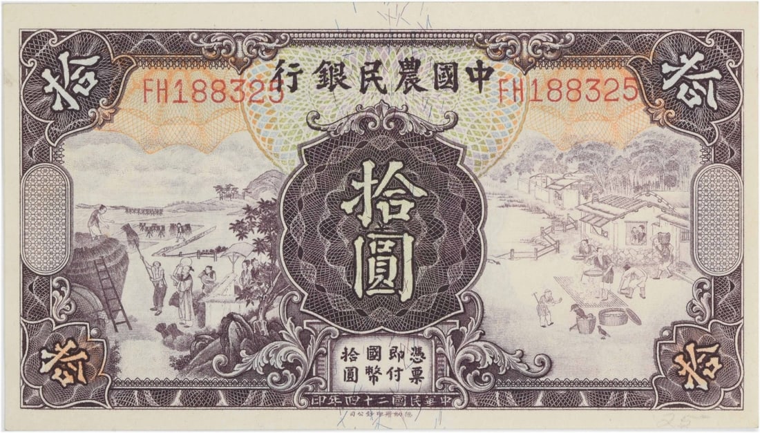 Uncirculated 1935 Farmers Bank 10 Yuan China Pick 459a Uncertified Note: Uncirculated 1935 Farmers Bank 10 Yuan China Pick 459a Uncertified Note This is a 1935 China 10 Yuan banknote issued by The Farmers Bank of China. The note is uncirculated and uncertified, retaining c