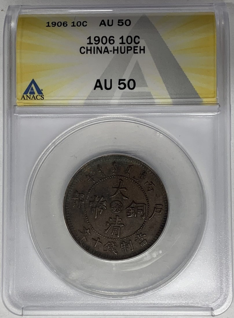 ANACS AU 50 Copper 10 Cent Coin China 1906 Empire Era (1 of 2)
