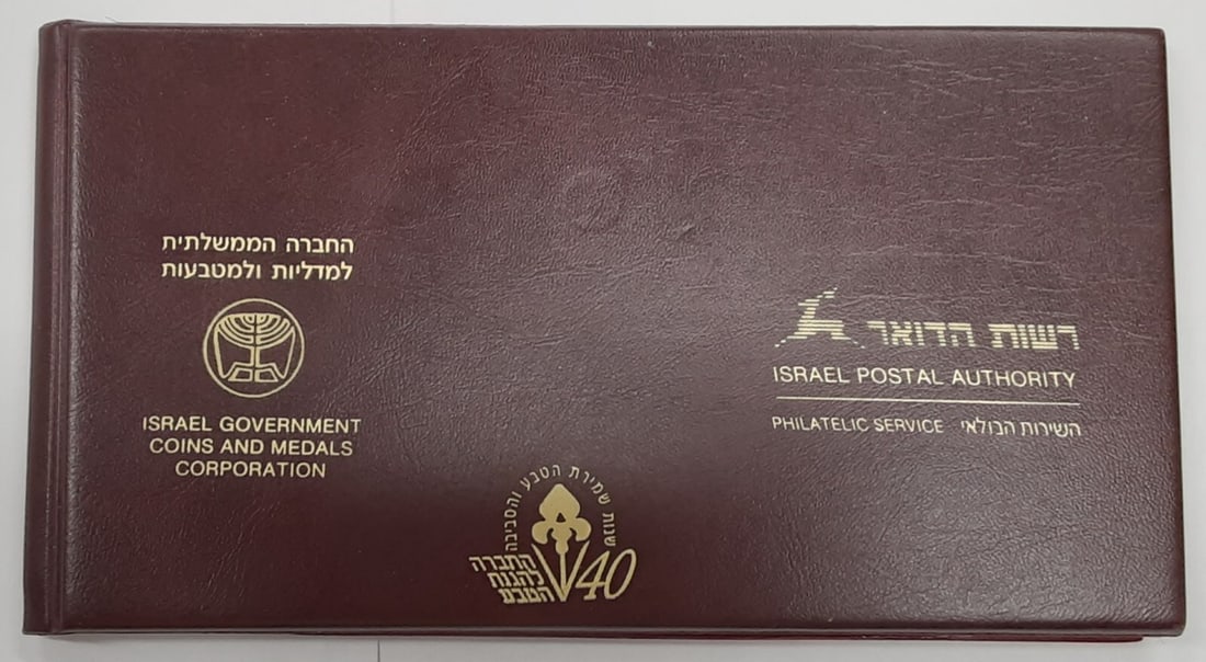 1992 Israel 2 Sheqalim Silver Medal with New Jerusalem Zoo First Day Cover: 1992 Israel 2 Sheqalim Silver Medal with New Jerusalem Zoo First Day Cover This set includes a 1992 Israel 2 New Sheqalim silver coin with a fineness of 0.925, featuring wildlife imagery and commemora