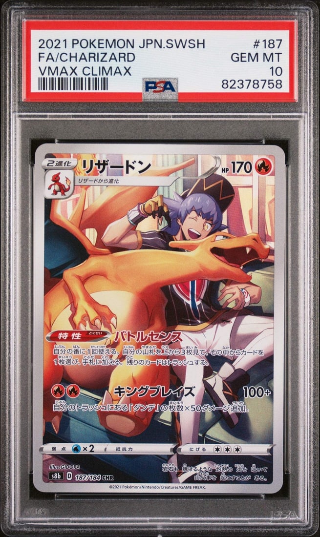 2021 Japanese Charizard VMAX Climax #187 PSA 10 Graded Pokemon Card (1 of 1)