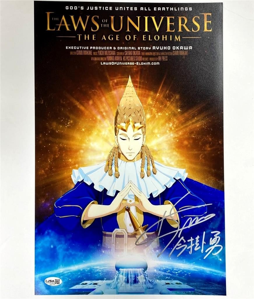 Signed Isamu Imakake Laws of the Universe 11x17 Photo JSA: Signed Isamu Imakake Laws of the Universe 11x17 Photo JSA This is an original 11x14 photograph from 'Laws of the Universe,' signed by Isamu Imakake. The autograph has been authenticated by James Spenc