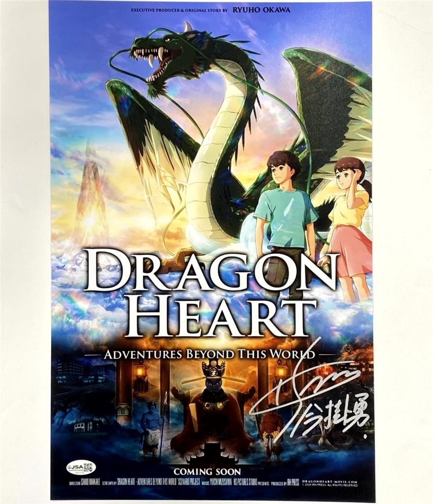 Signed Isamu Imakake Dragon Heart Photograph 11x14 JSA (1 of 4)