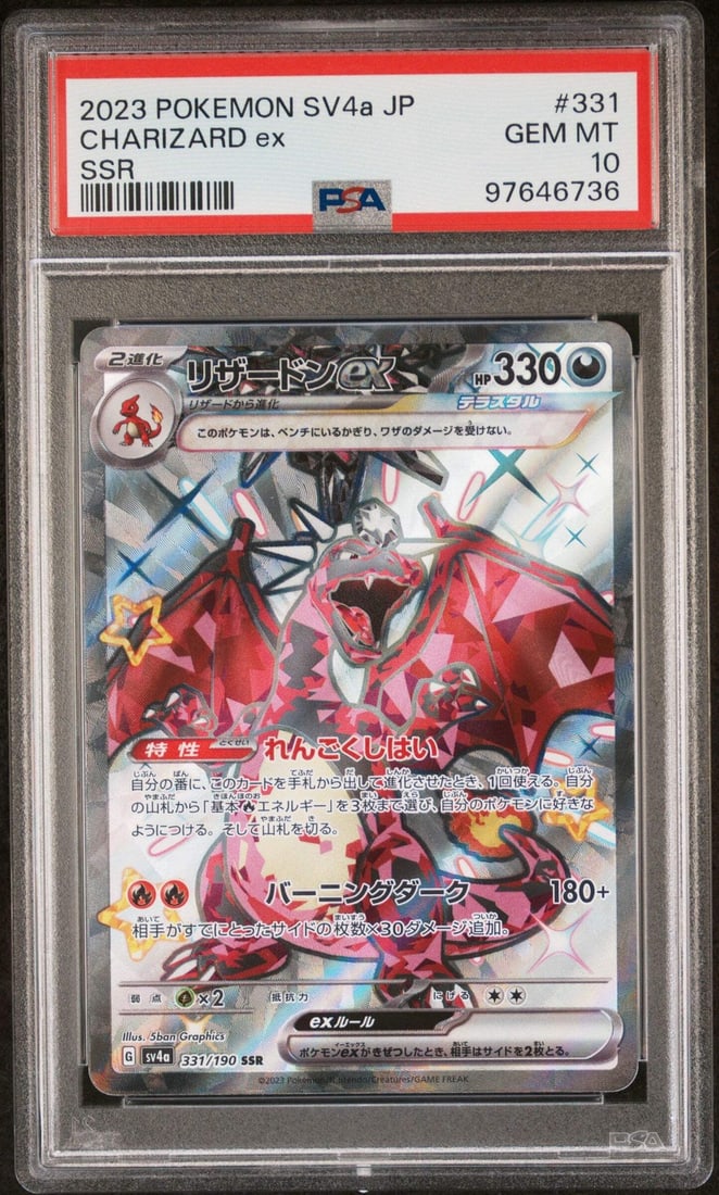 PSA 10 Charizard 2023 Pokemon JP SV4a #331 Ex SSR Card (1 of 1)