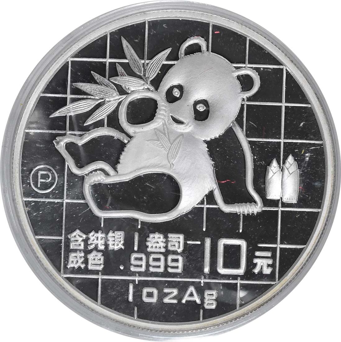 1989 China 10 Yuan Silver Coin Set UNC PRF Uncertified (1 of 4)