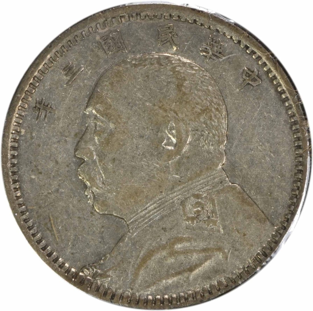 1914 China 10 Cents Silver Coin KM Y326 AU Uncertified (1 of 2)