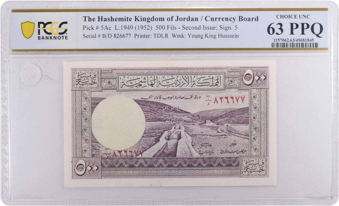 Jordan 1952 500 Fils Banknote PCGS MS63 (1 of 4)