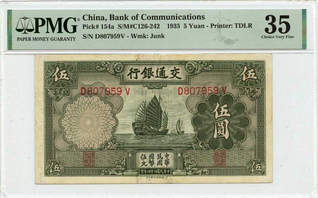 1935 5 Yuan China Banknote PMG VF35 Certified Circulated: 1935 5 Yuan China Banknote PMG VF35 Certified Circulated This 1935 5 Yuan China Banknote is a notable piece for collectors, featuring a certification by PMG with a grade of VF35. The note is circulate