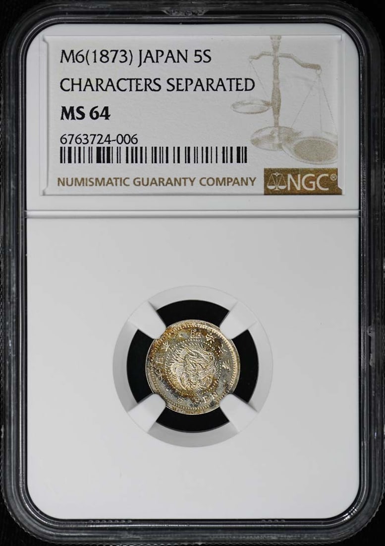 Japan 1873 5 Sen NGC MS64 With Characters Separated: Japan 1873 5 Sen NGC MS64 With Characters Separated This is an uncirculated 1873 Japanese 5 sen coin featuring separated characters. The coin is certified by NGC with a grade of MS64 and is pre-owned.