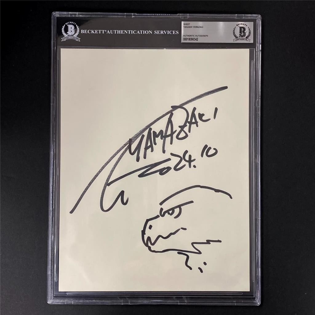 Godzilla Minus One 8x10 Photo Signed by Takashi Yamazaki Beckett Authenticated: Godzilla Minus One 8x10 Photo Signed by Takashi Yamazaki Beckett Authenticated This 8x10 sketch from the movie Godzilla Minus One features an authentic autograph by Takashi Yamazaki. The signature has