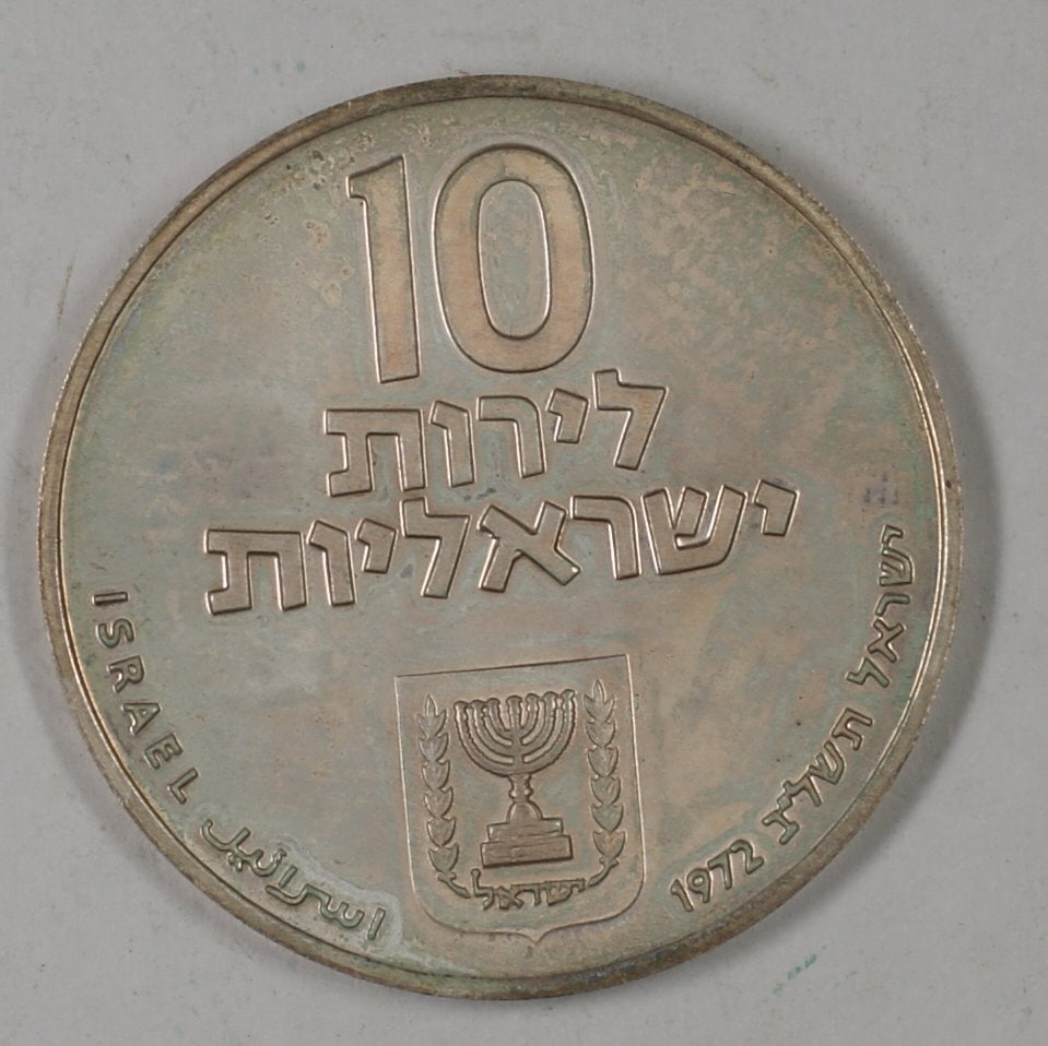 1972 Silver 10 Lirot Pidyon Haben Israel Coin Without Star of David Mark: 1972 Silver 10 Lirot Pidyon Haben Israel Coin Without Star of David Mark This is a 1972 Israel 10 Lirot silver coin featuring the Pidyon Haben design. The coin is uncirculated and does not have the St