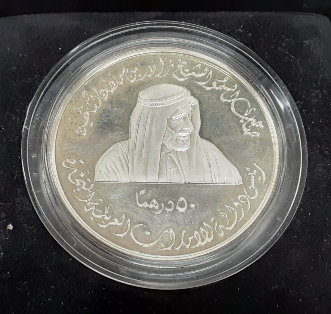 2003 UAE 50 Dirhams Silver Coin Commemorating IMF World Bank Meetings (1 of 3)