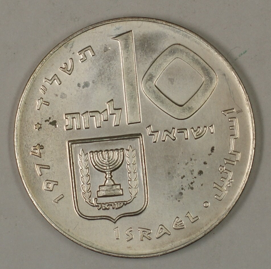 Israel 1974 Silver Pidyon Haben 10 Lirot Coin Holder (1 of 3)