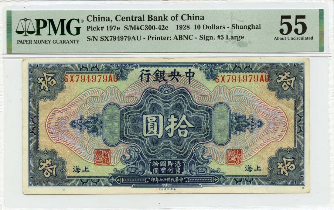 1928 10 Dollar Central Bank of China PMG AU55 Certified Note: 1928 10 Dollar Central Bank of China PMG AU55 Certified Note This 1928 10 Dollar note from the Central Bank of China (Pick# CHN197e) is graded AU55 by PMG, reflecting its excellent condition for a cir