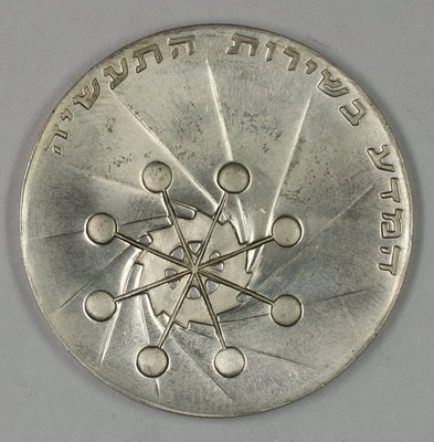 1971 Israel 10 Lirot Science Commemorative Silver Coin in Case: 1971 Israel 10 Lirot Science Commemorative Silver Coin in Case This 1971 Israel 10 Lirot commemorative silver coin honors a notable event or figure in Israeli history. Struck in 90% silver, the coin i