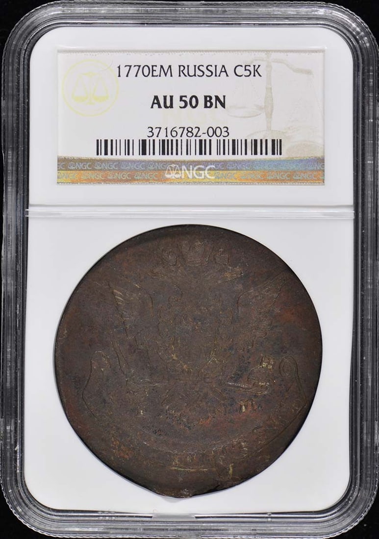 1770EM Russia Coin NGC AU50 Circulated Certified: 1770EM Russia Coin NGC AU50 Circulated Certified This is a 1770EM Russia C5K coin, certified by NGC with a grade of AU50. The coin has been circulated and is in pre-owned condition. It features a uniq