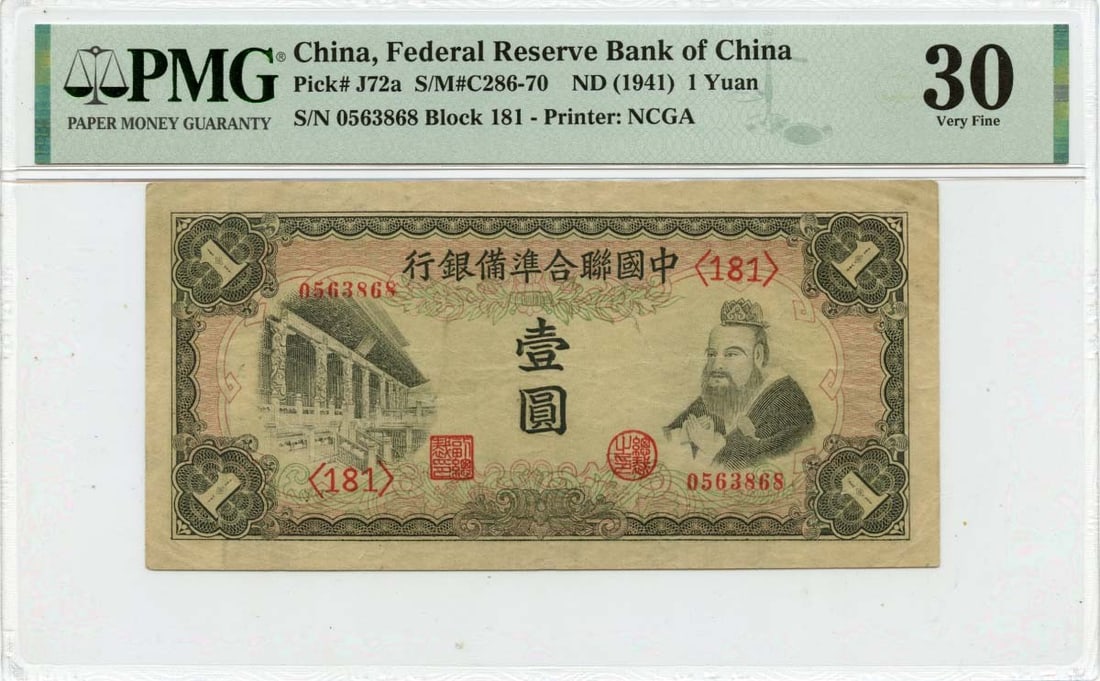 1941 China 1 Yuan Federal Reserve Bank Note Pick CHNJ72a PMG VF30 (1 of 2)