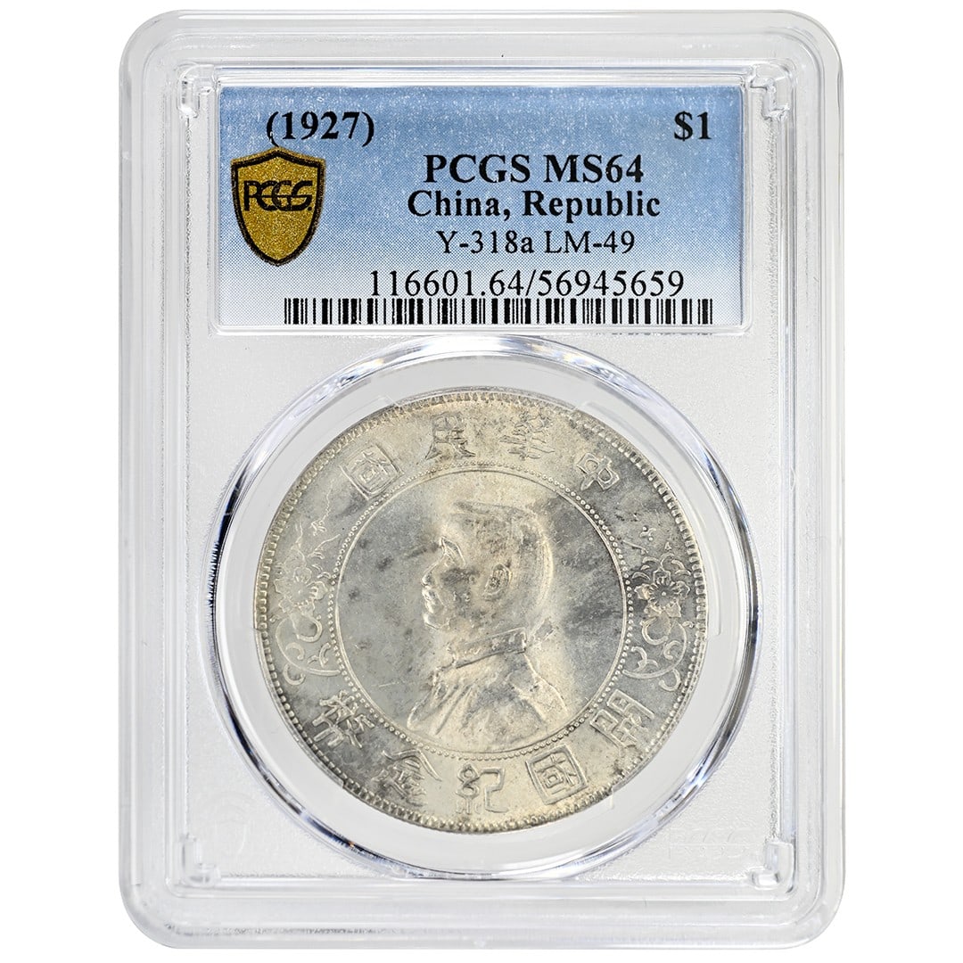 PCGS MS64 China Republic 1927 Silver Dollar: PCGS MS64 China Republic 1927 Silver Dollar This 1927 $1 coin from the Republic of China is certified by PCGS with a grade of MS64, indicating it is in uncirculated condition. Composed of silver, this