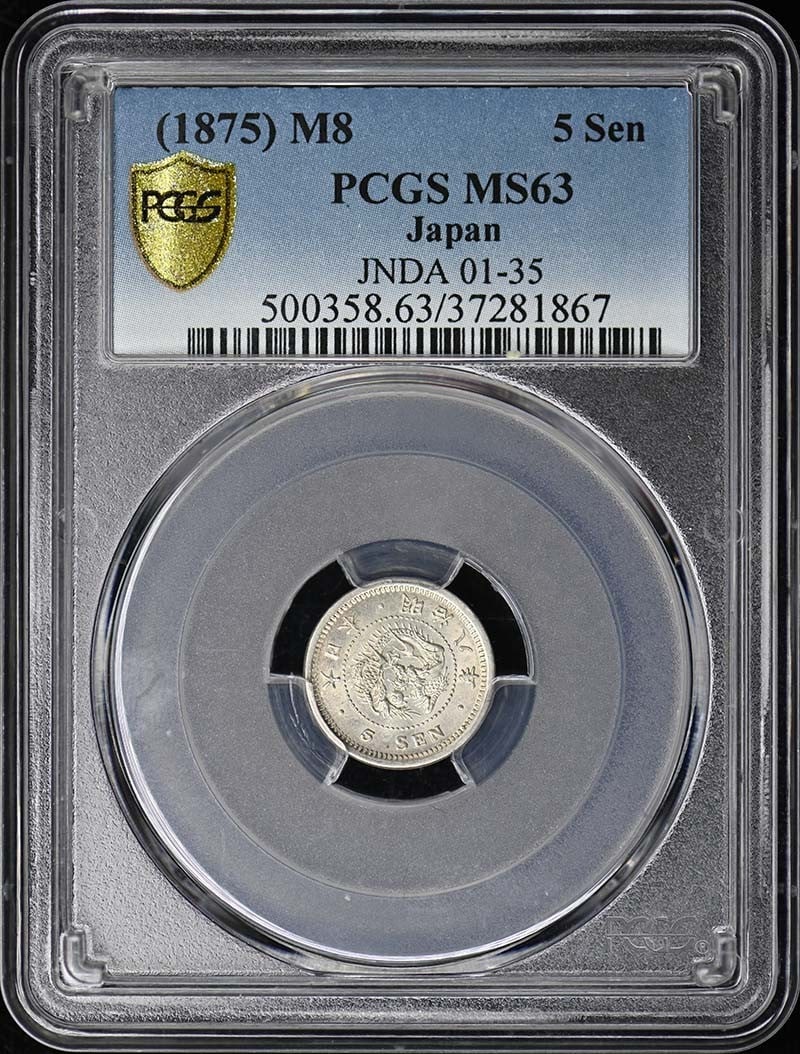 Japan 5 Sen Coin 1875 PCGS MS63 Mint State (1 of 2)