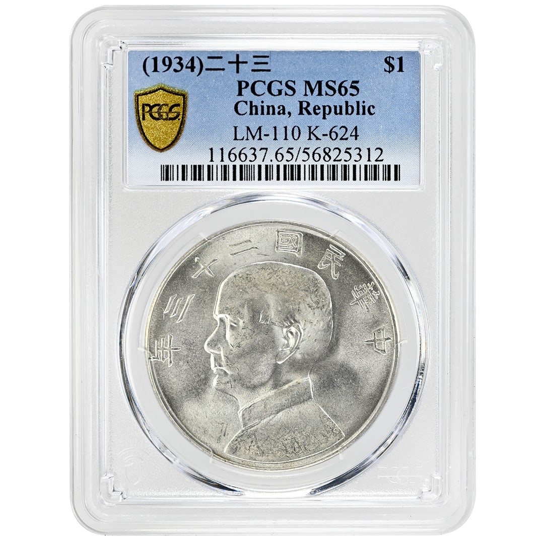 1934 China Silver $1 Y-345 LM-110 PCGS MS65: 1934 China Silver $1 Y-345 LM-110 PCGS MS65 This is a 1934 China $1 silver coin, cataloged as Y-345 LM-110, certified by PCGS with a grade of MS65. The coin is uncirculated and features a bright, lust
