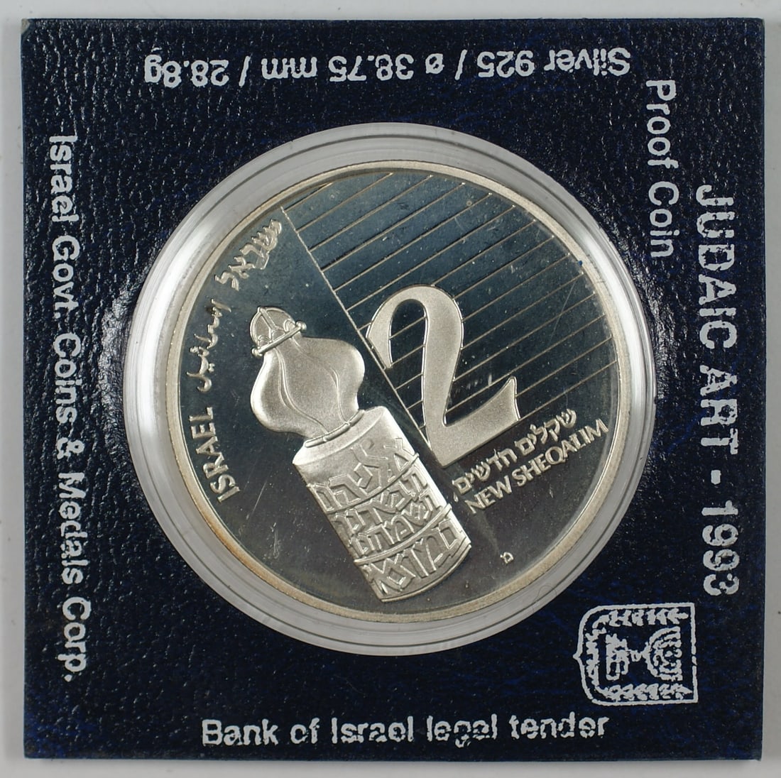 1993 Israel silver proof Judaic art 2 New Sheqalim coin (1 of 3)