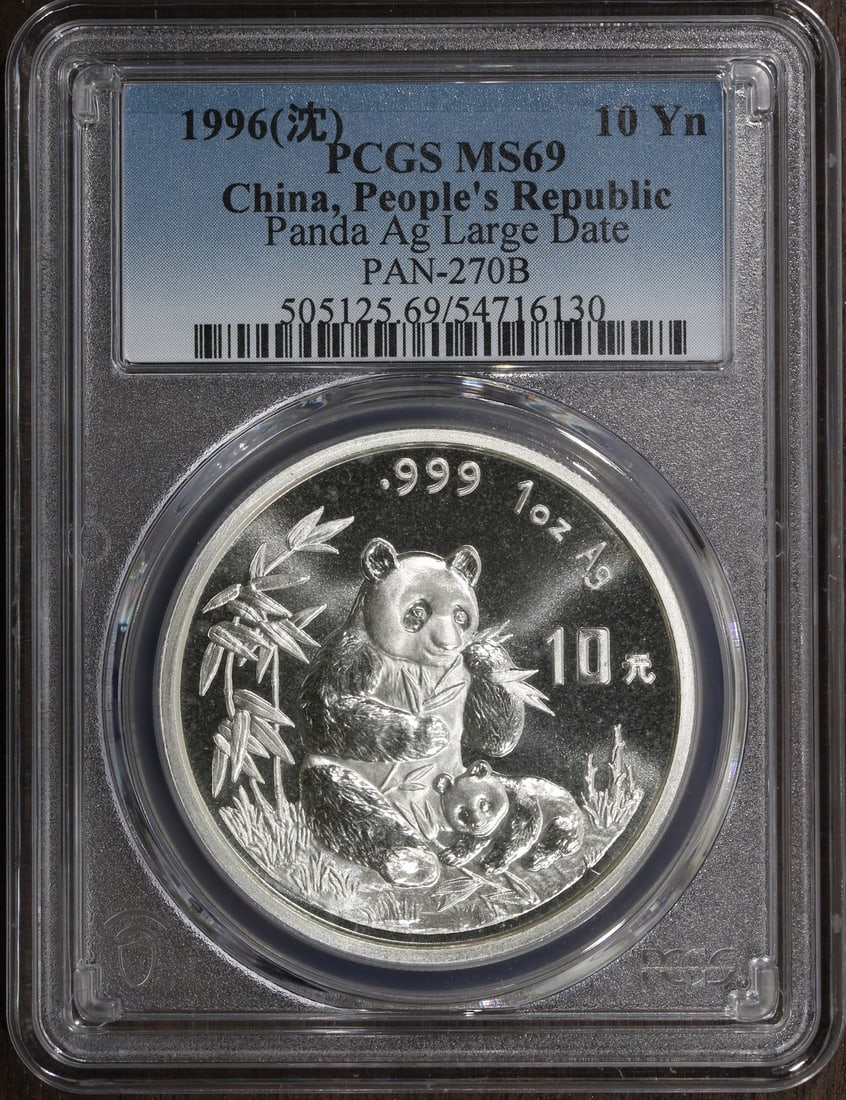 China 1996 Silver Panda 1 oz PCGS MS69 Large Date (1 of 2)