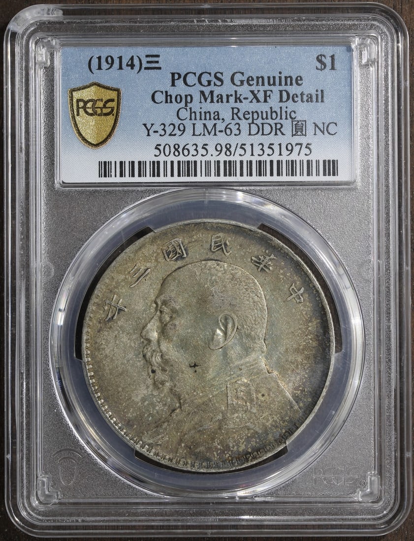 1914 Silver China Dollar XF Detail PCGS Certified DDR Chopmark (1 of 2)