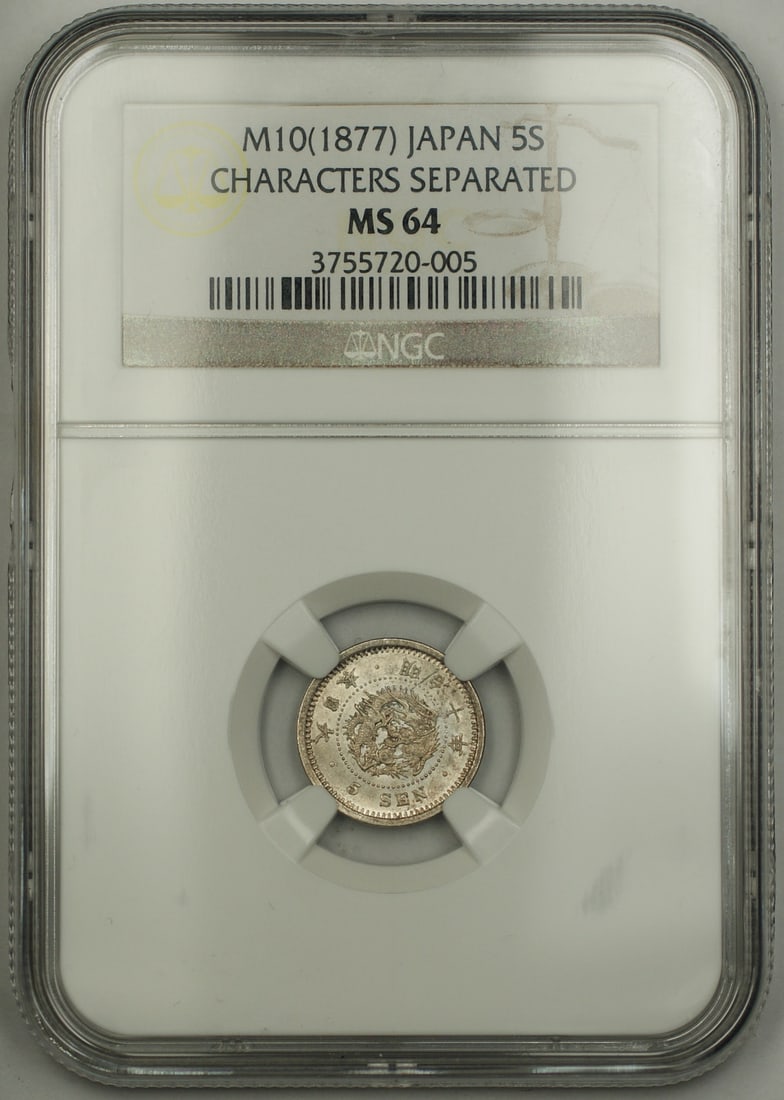 1877 Japan 5 Sen Silver NGC MS 64 Coin with Separated Characters: 1877 Japan 5 Sen Silver NGC MS 64 Coin with Separated Characters This is a 5 Sen silver coin from Japan dated 1877, featuring characters separated on the design. The coin has been certified by NGC and