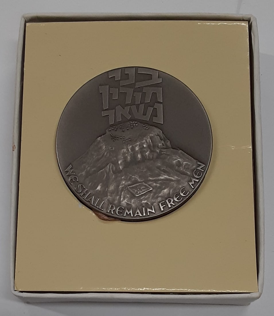 45MM .935 Silver 1971 Masada Medal from Israel with Presentation Box: 45MM .935 Silver 1971 Masada Medal from Israel with Presentation Box This is a 1971 Israel Masada Commemorative medal crafted from .935 fine silver. The medal measures 45 mm in diameter and remains un