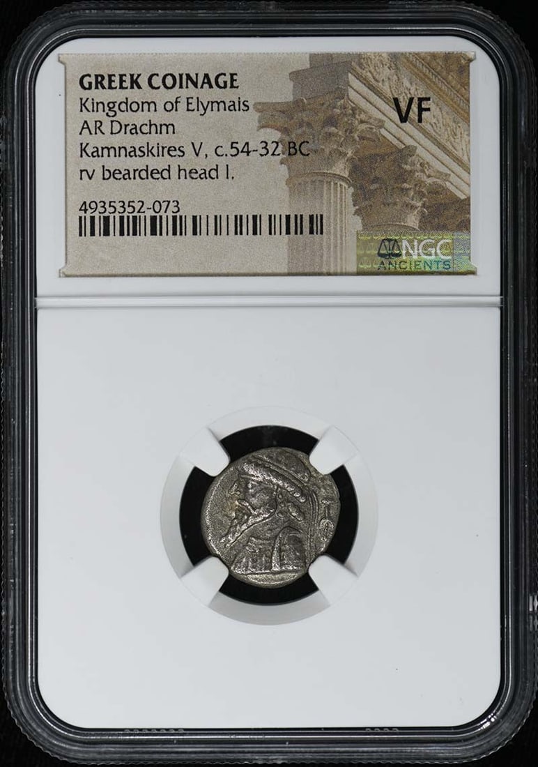 NGC Certified Elymais Silver Drachm Ancient Greek Coin VF Grade: NGC Certified Elymais Silver Drachm Ancient Greek Coin VF Grade This ancient Greek AR Drachm from the Kingdom of Elymais is certified by NGC and graded VF. It is a pre-owned collectible coin, originat